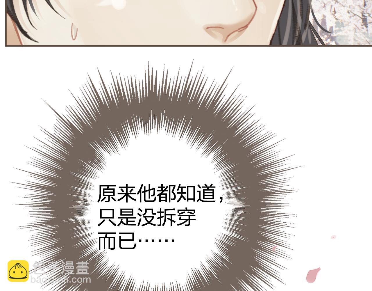 第34话 回心转意？(1/2)-第124话