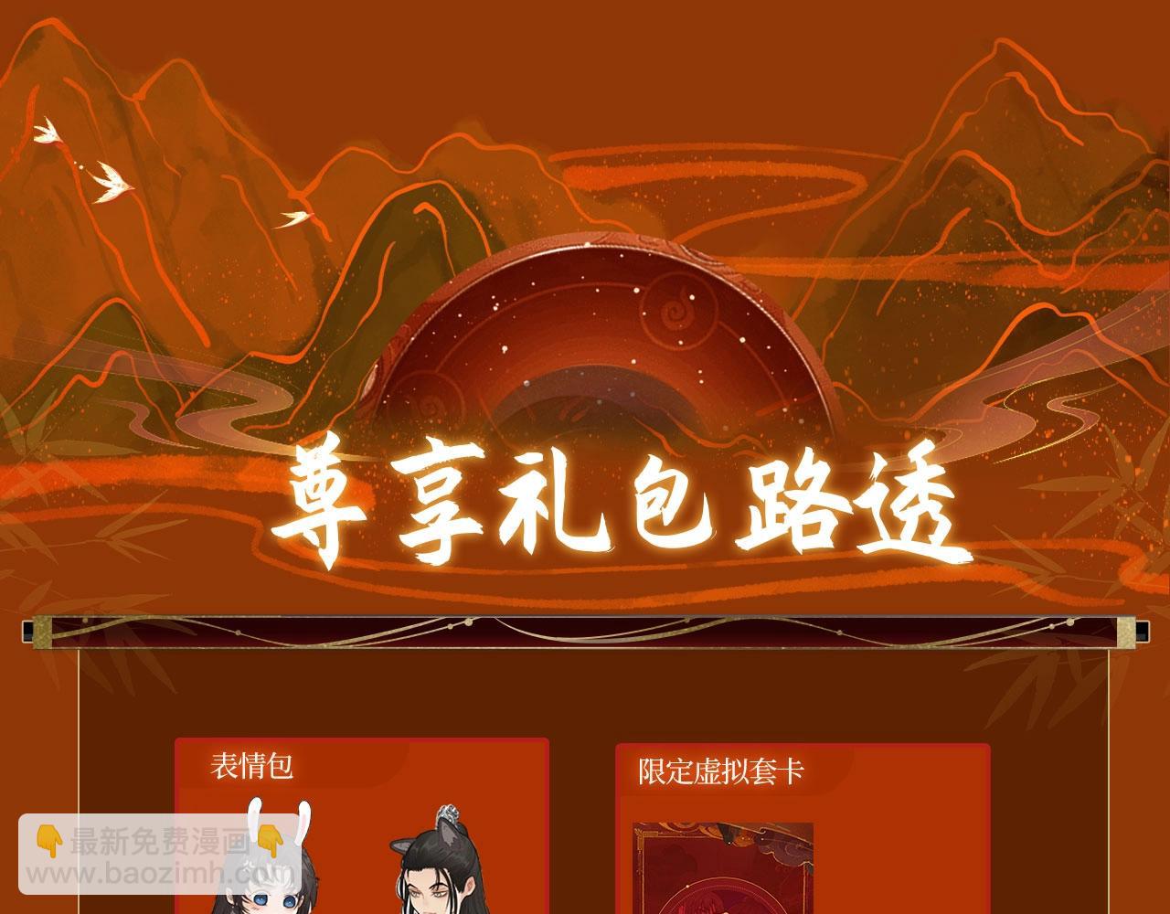 哑奴特典季&mdash;1月27日&middot;芙蓉帐暖 共度良宵-第126话