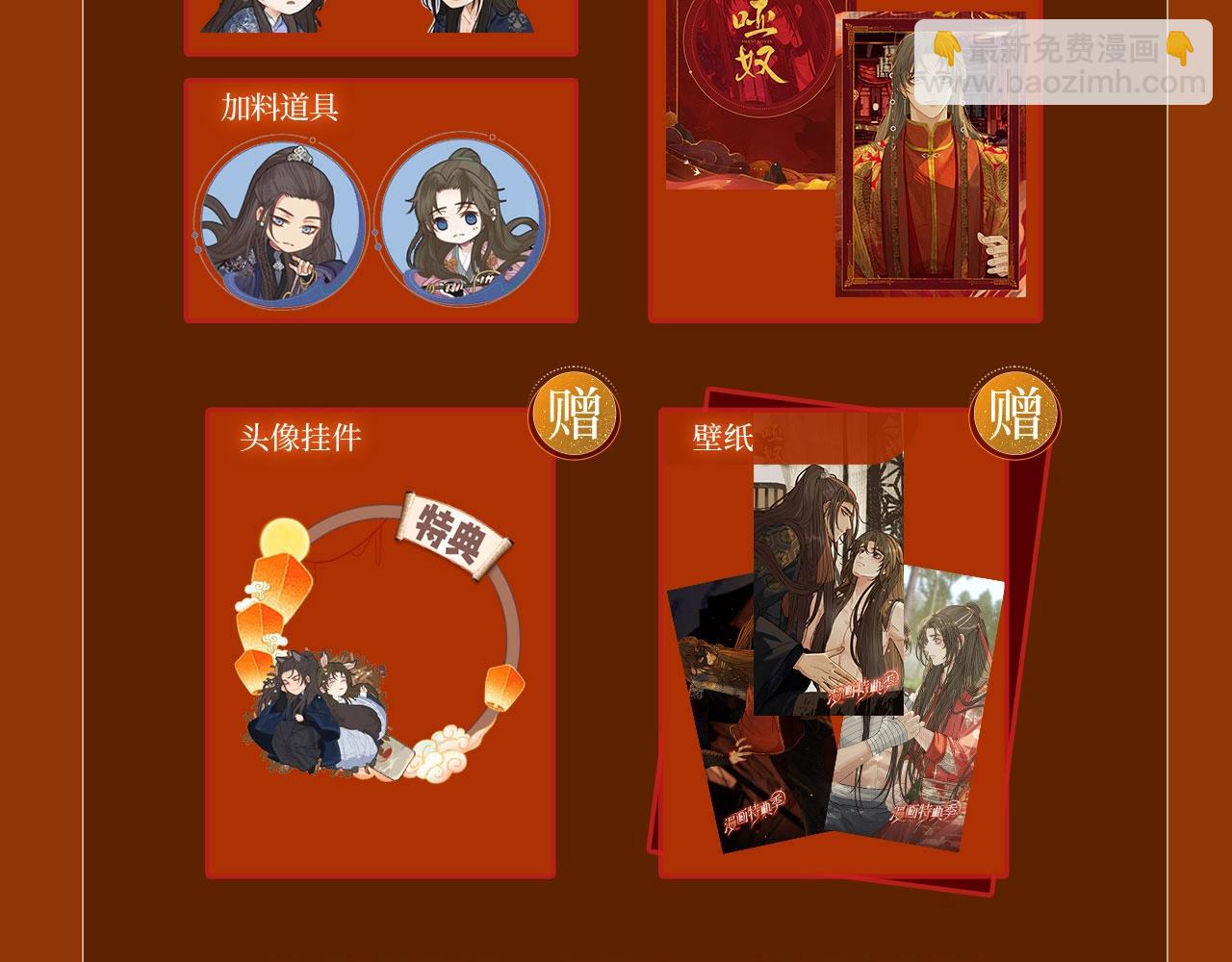 哑奴特典季&mdash;1月27日&middot;芙蓉帐暖 共度良宵-第126话