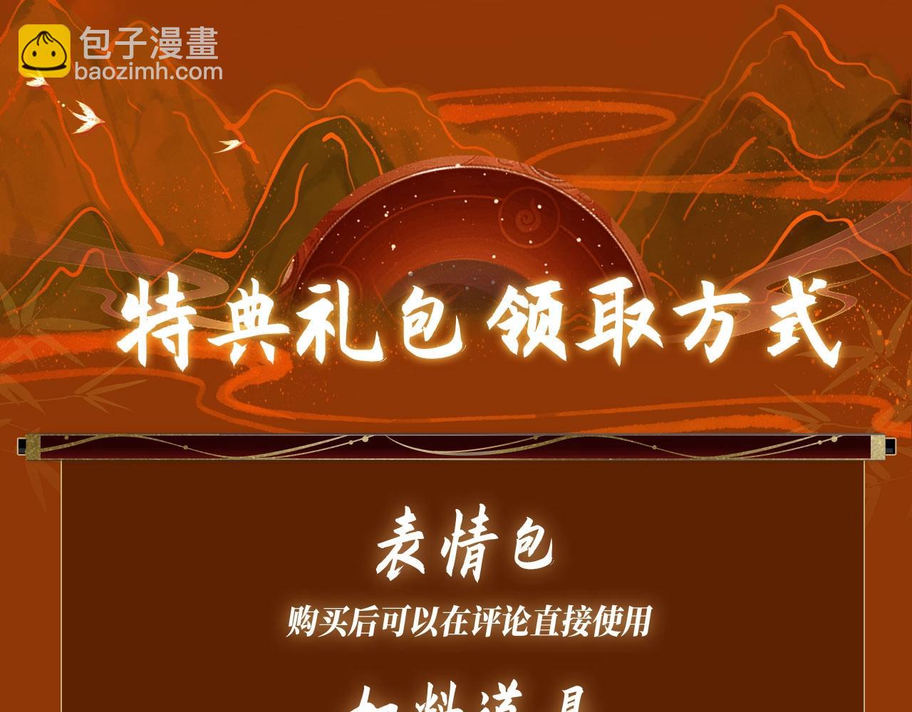 哑奴特典季&mdash;1月27日&middot;芙蓉帐暖 共度良宵-第126话