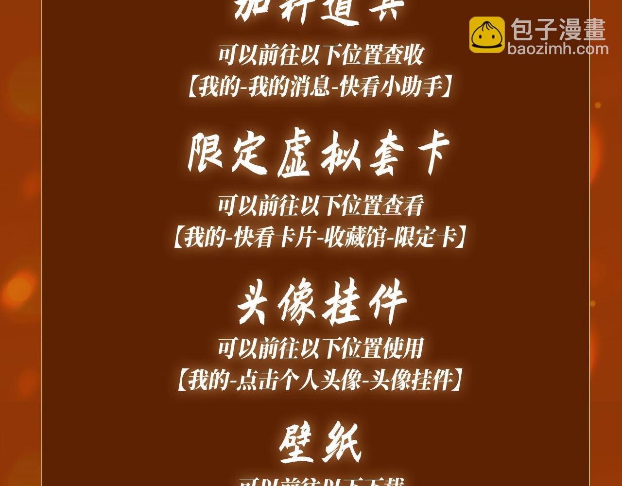 哑奴特典季&mdash;1月27日&middot;芙蓉帐暖 共度良宵-第126话