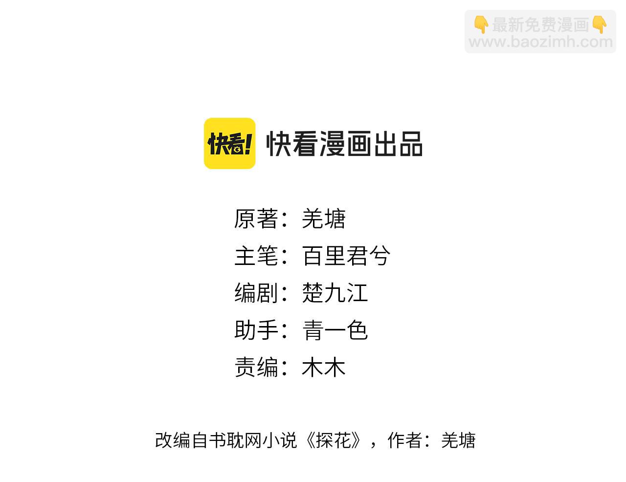 第36话 领罚(1/2)-第128话