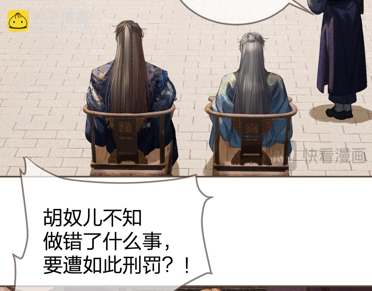 第36话 领罚(1/2)-第128话