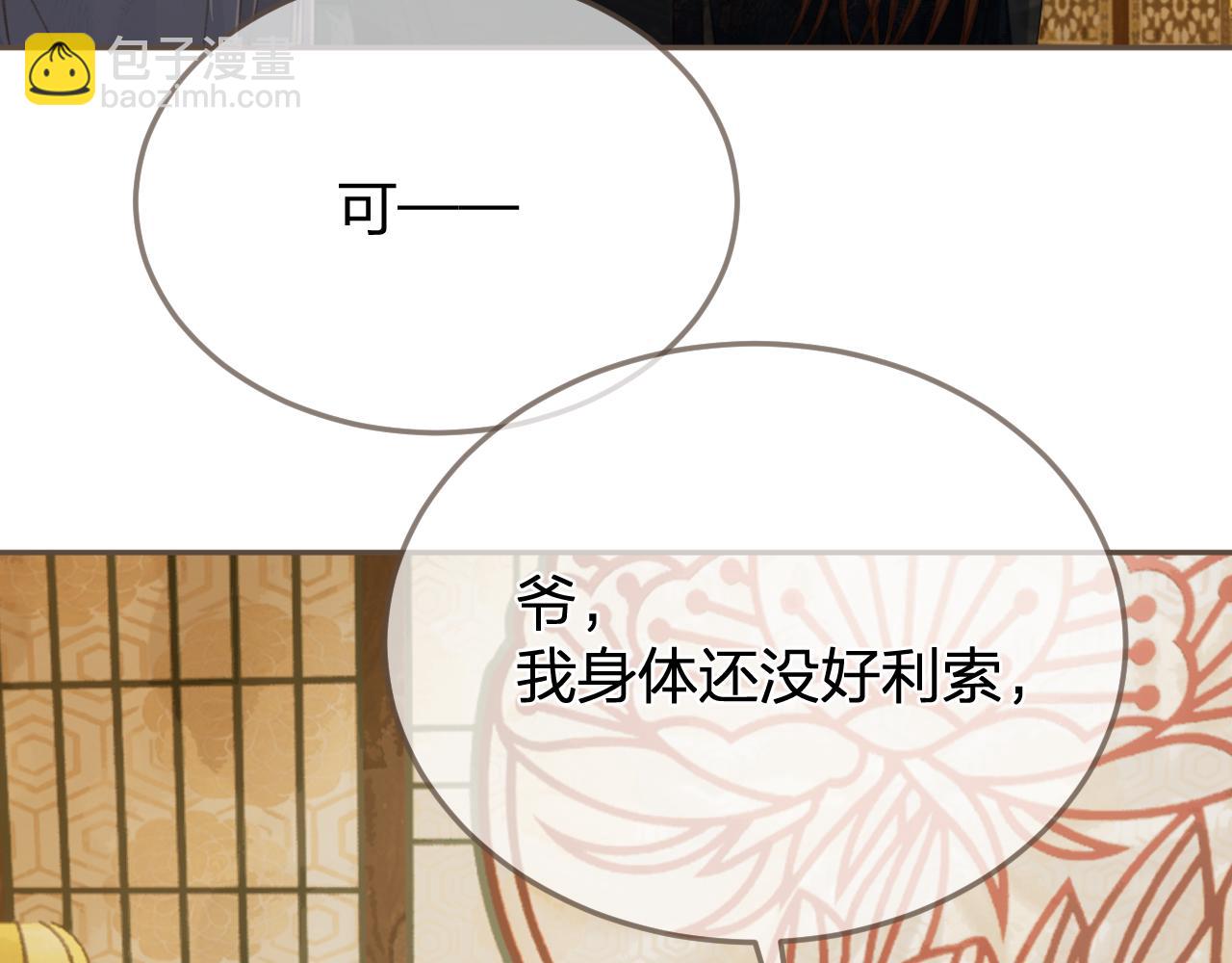 第38话 交换条件(1/3)-第130话