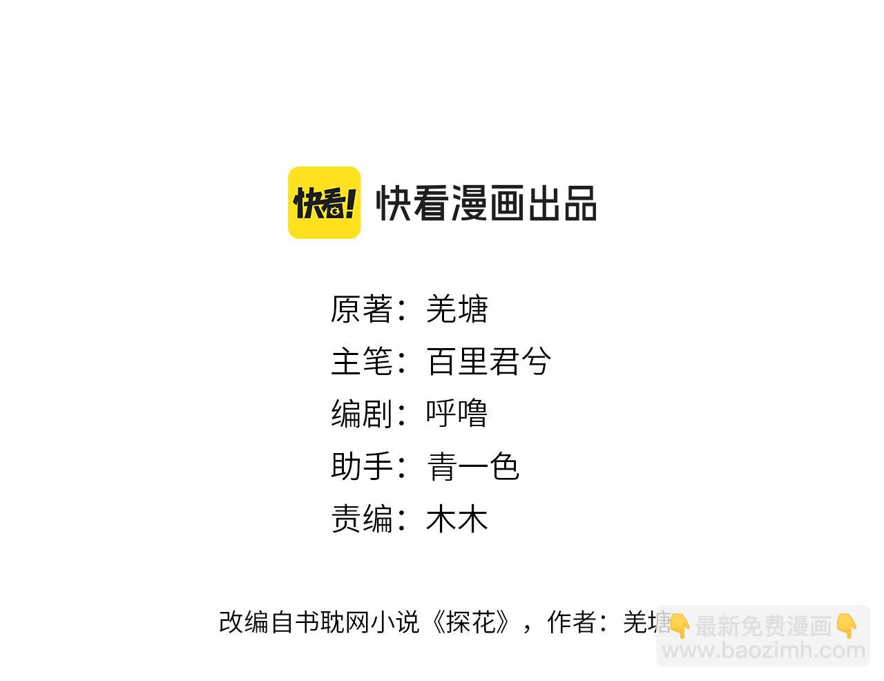 第38话 交换条件(1/3)-第130话