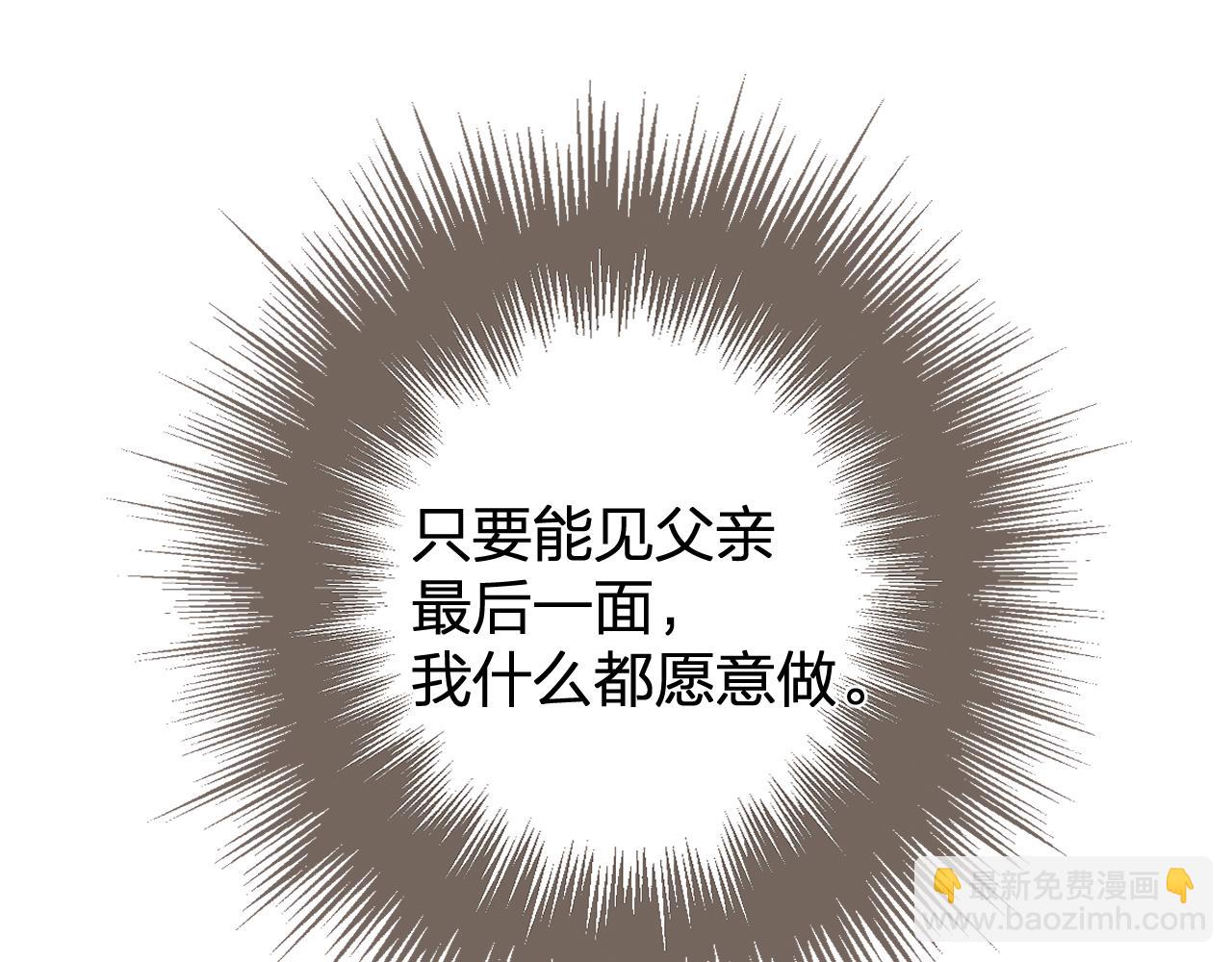 第38话 交换条件(1/3)-第130话