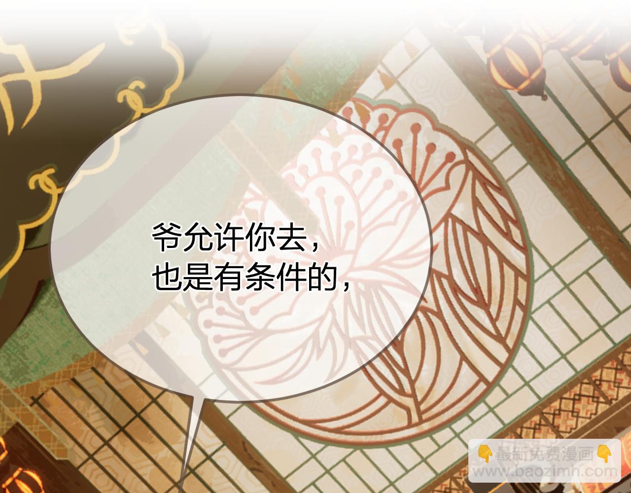 第38话 交换条件(1/3)-第130话