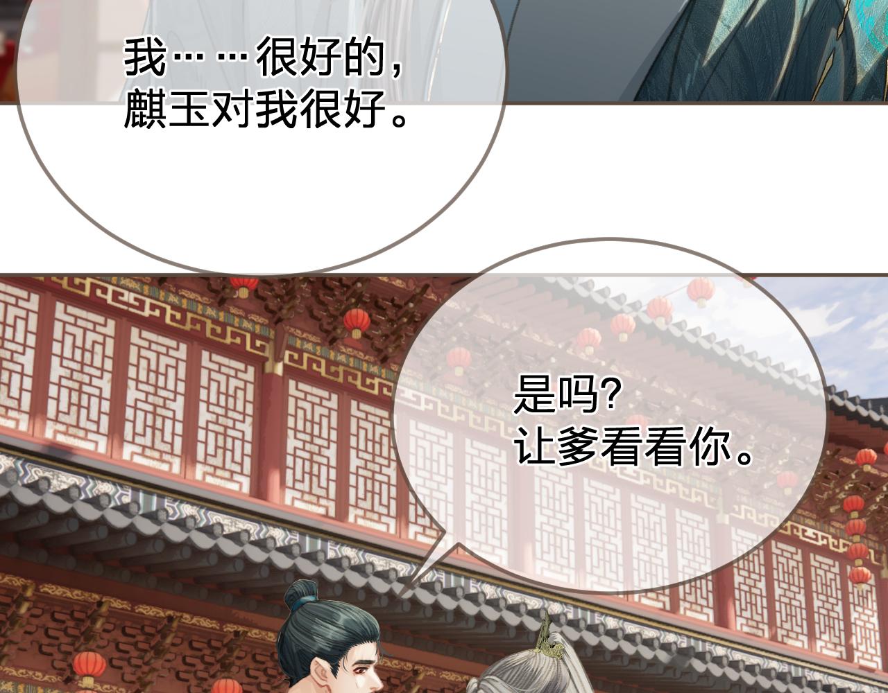 第40话 兴师问罪(1/2)-第132话