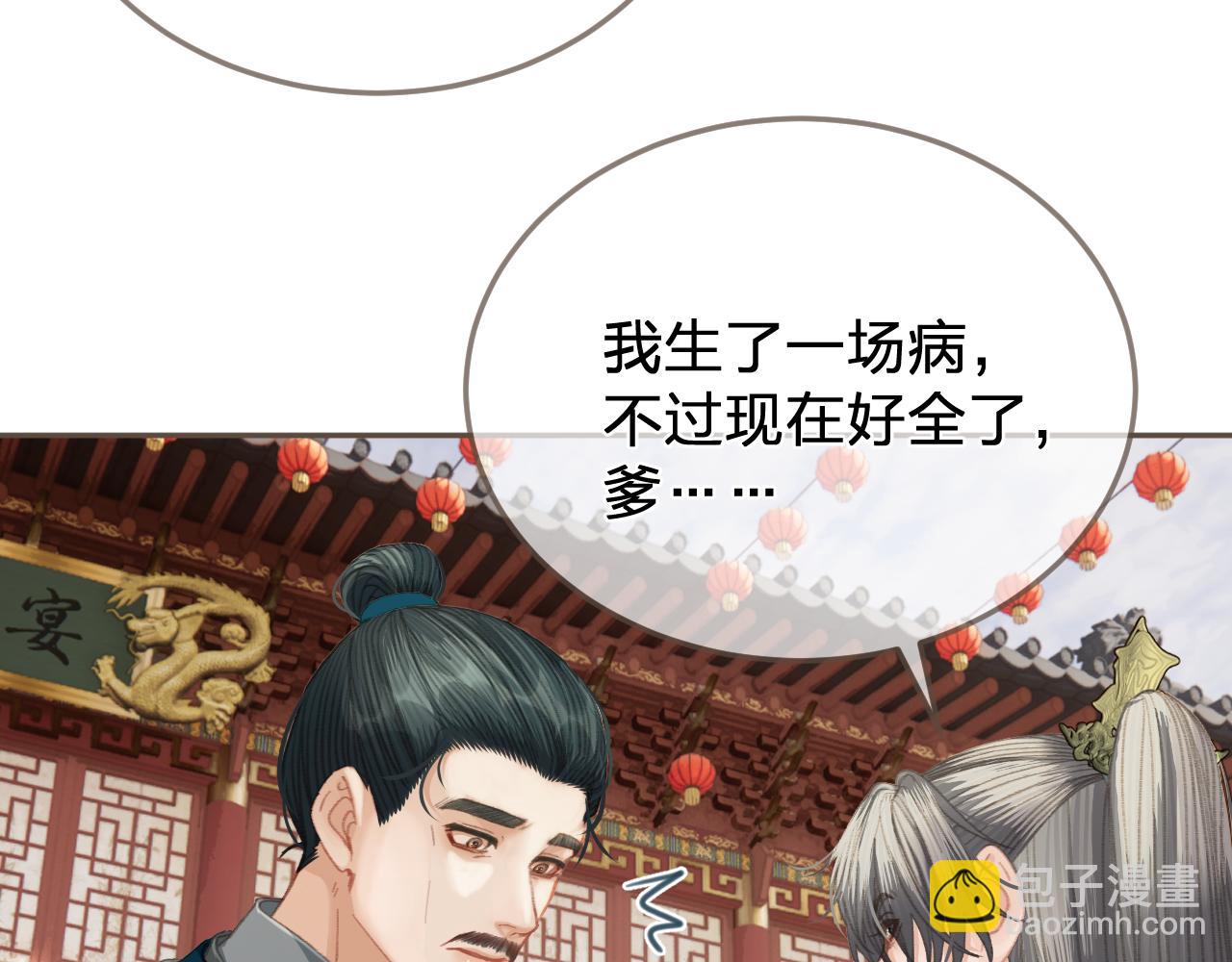 第40话 兴师问罪(1/2)-第132话