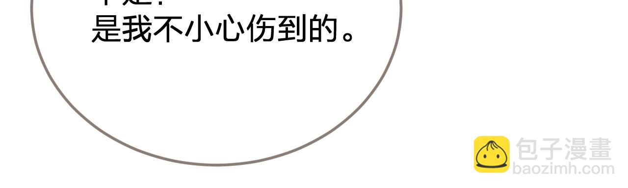 第40话 兴师问罪(1/2)-第132话