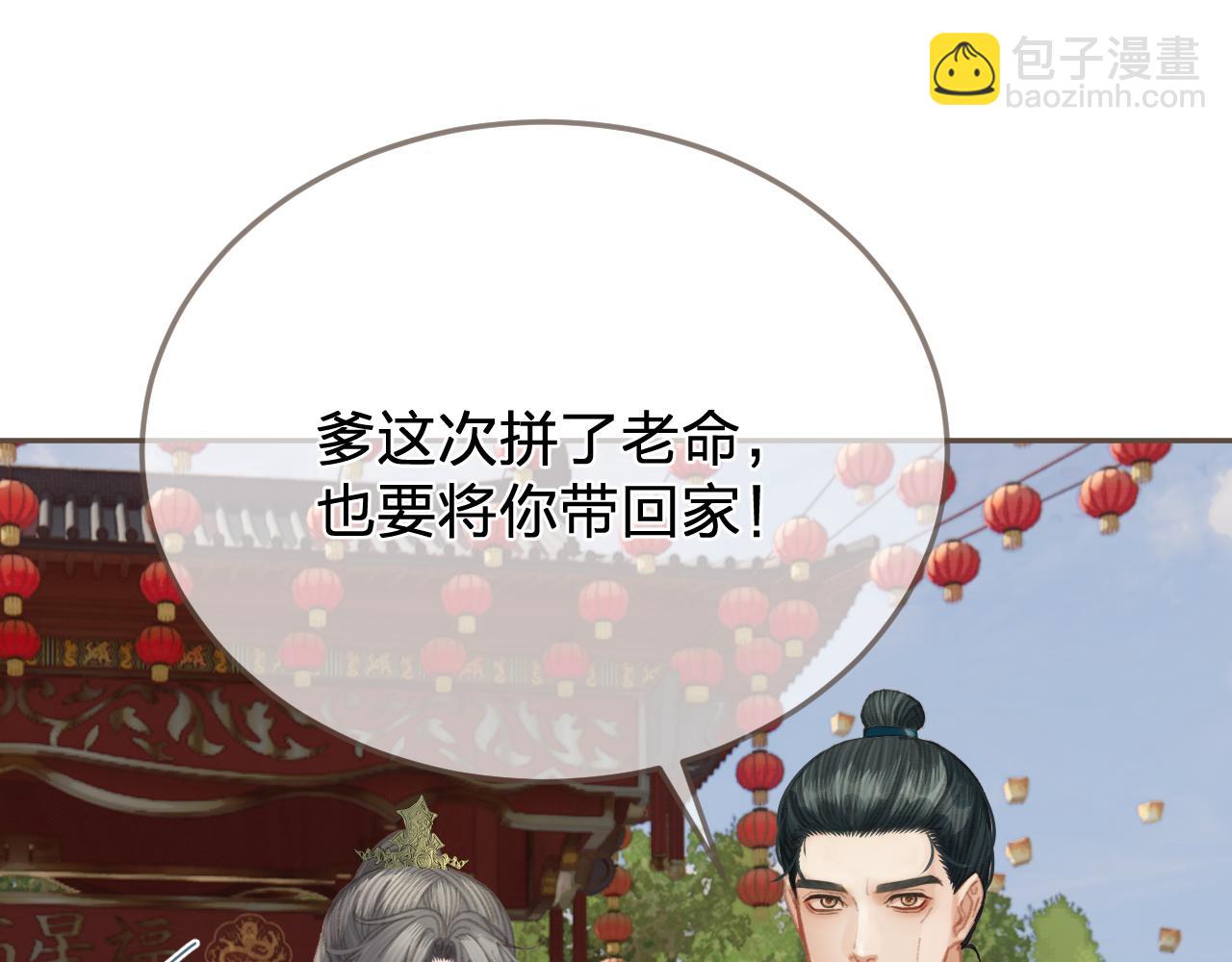第40话 兴师问罪(1/2)-第132话