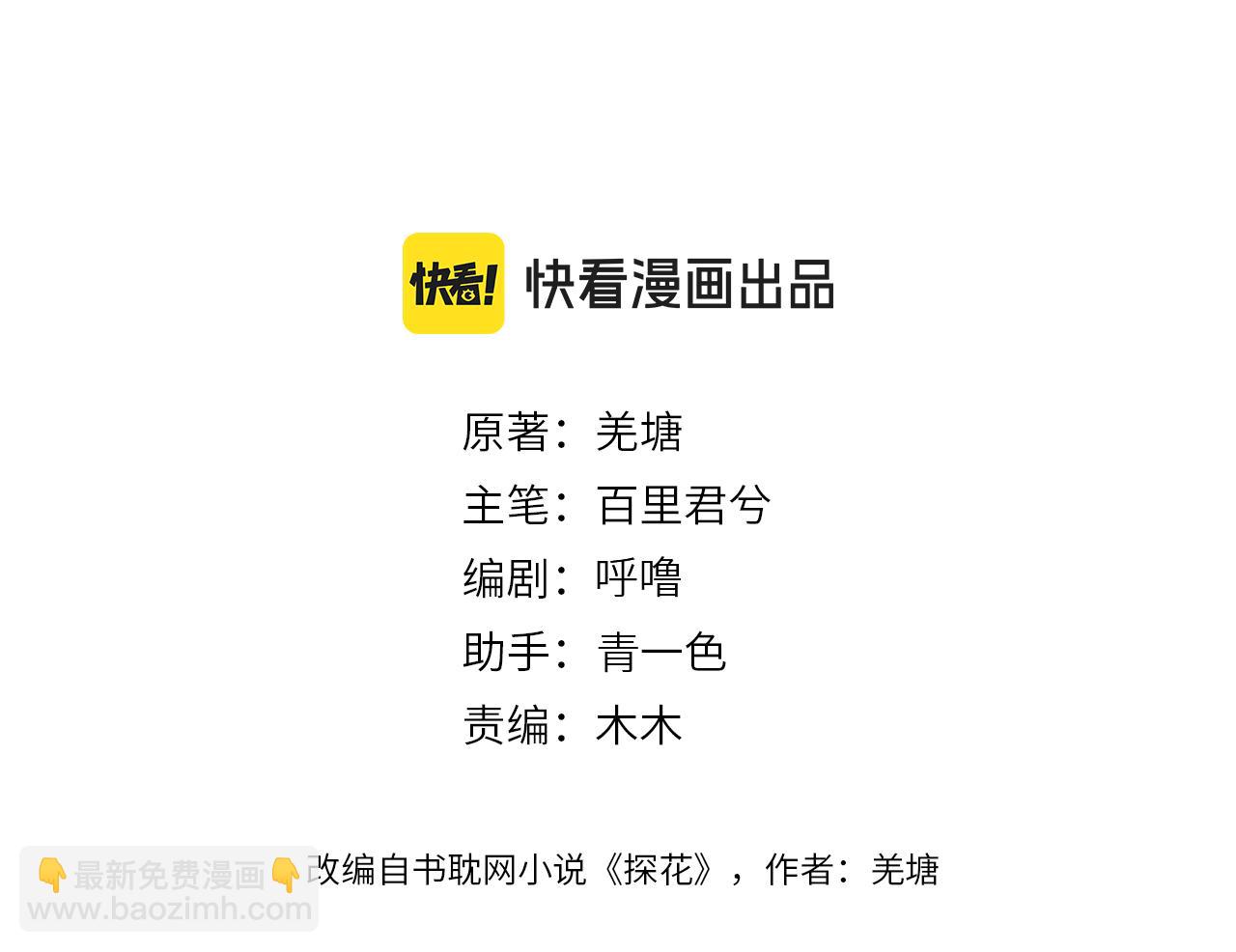 第40话 兴师问罪(1/2)-第132话