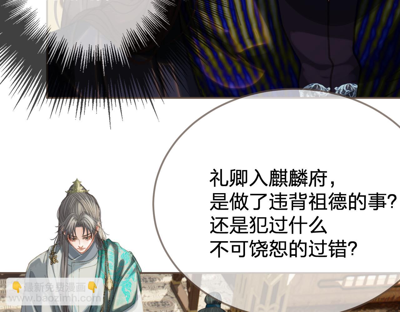 第40话 兴师问罪(1/2)-第132话