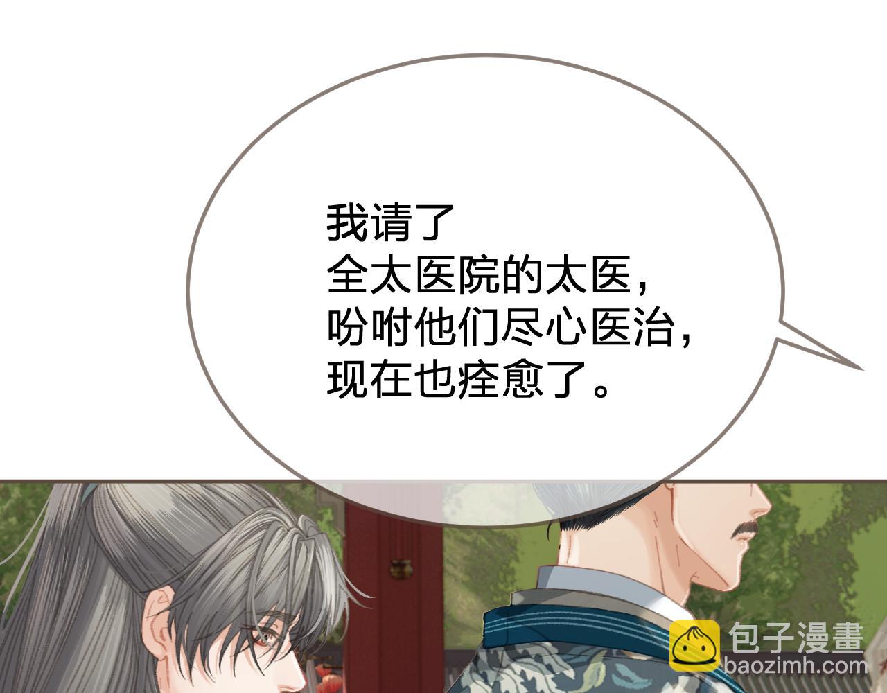 第40话 兴师问罪(1/2)-第132话