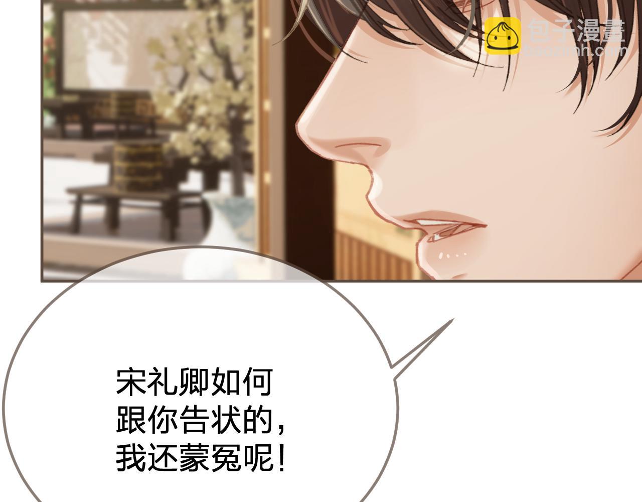 第40话 兴师问罪(1/2)-第132话