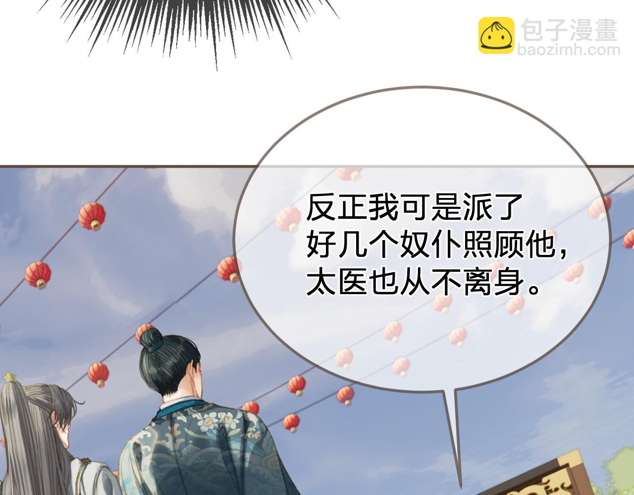 第40话 兴师问罪(1/2)-第132话