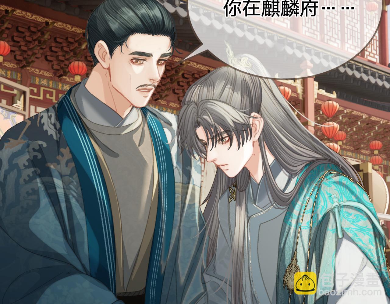 第40话 兴师问罪(1/2)-第132话