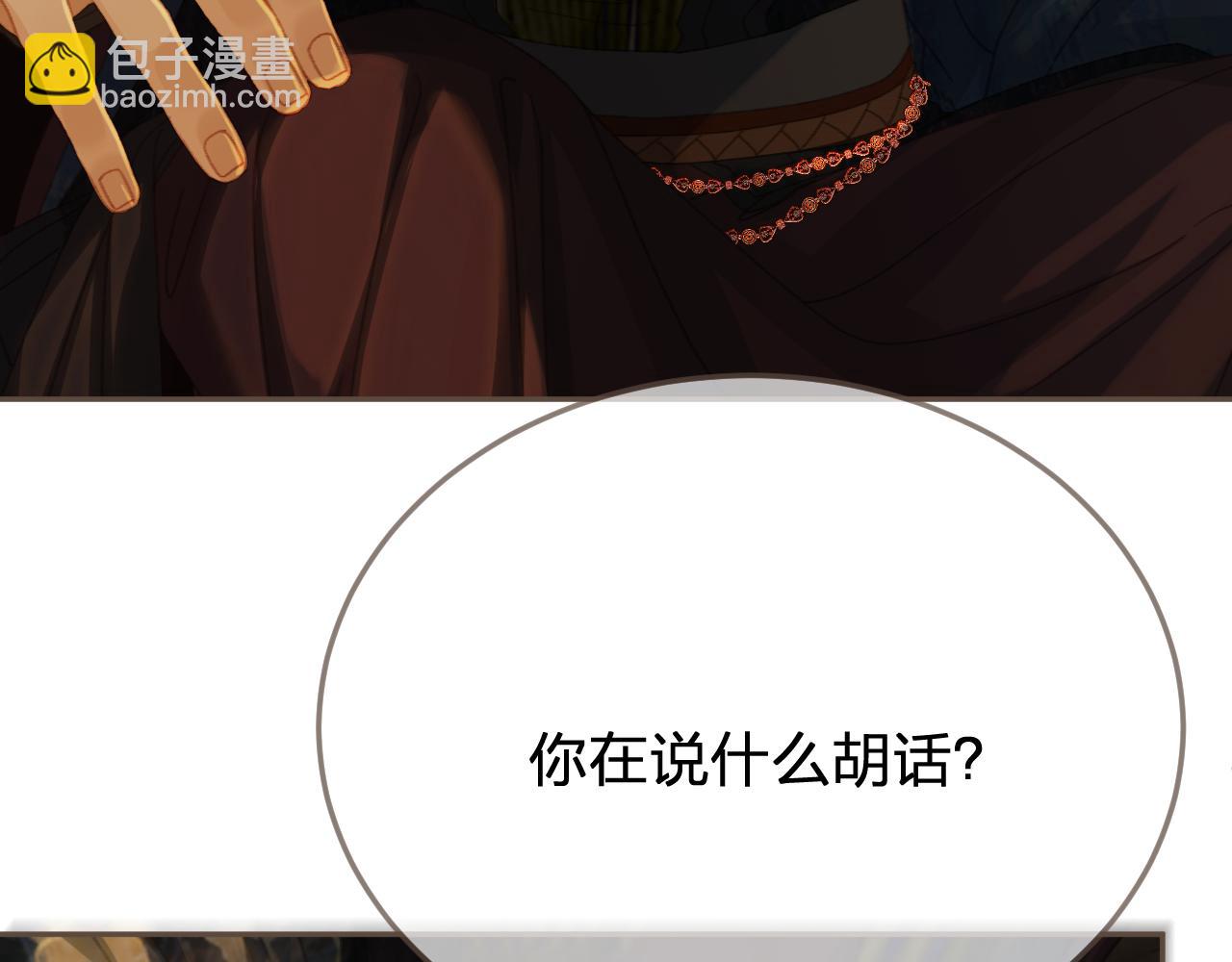 第42话 构陷(1/2)-第134话