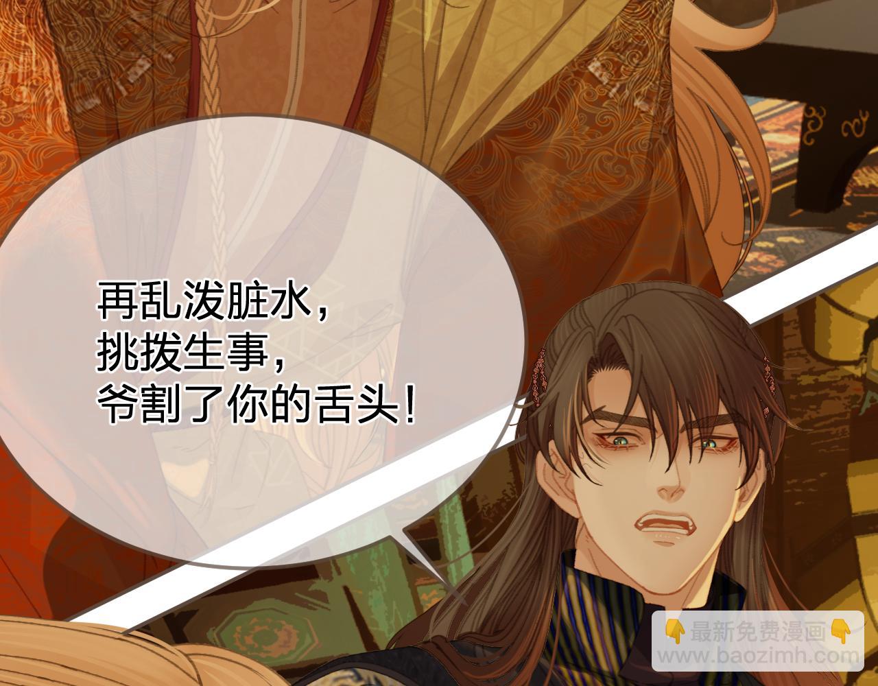 第42话 构陷(1/2)-第134话