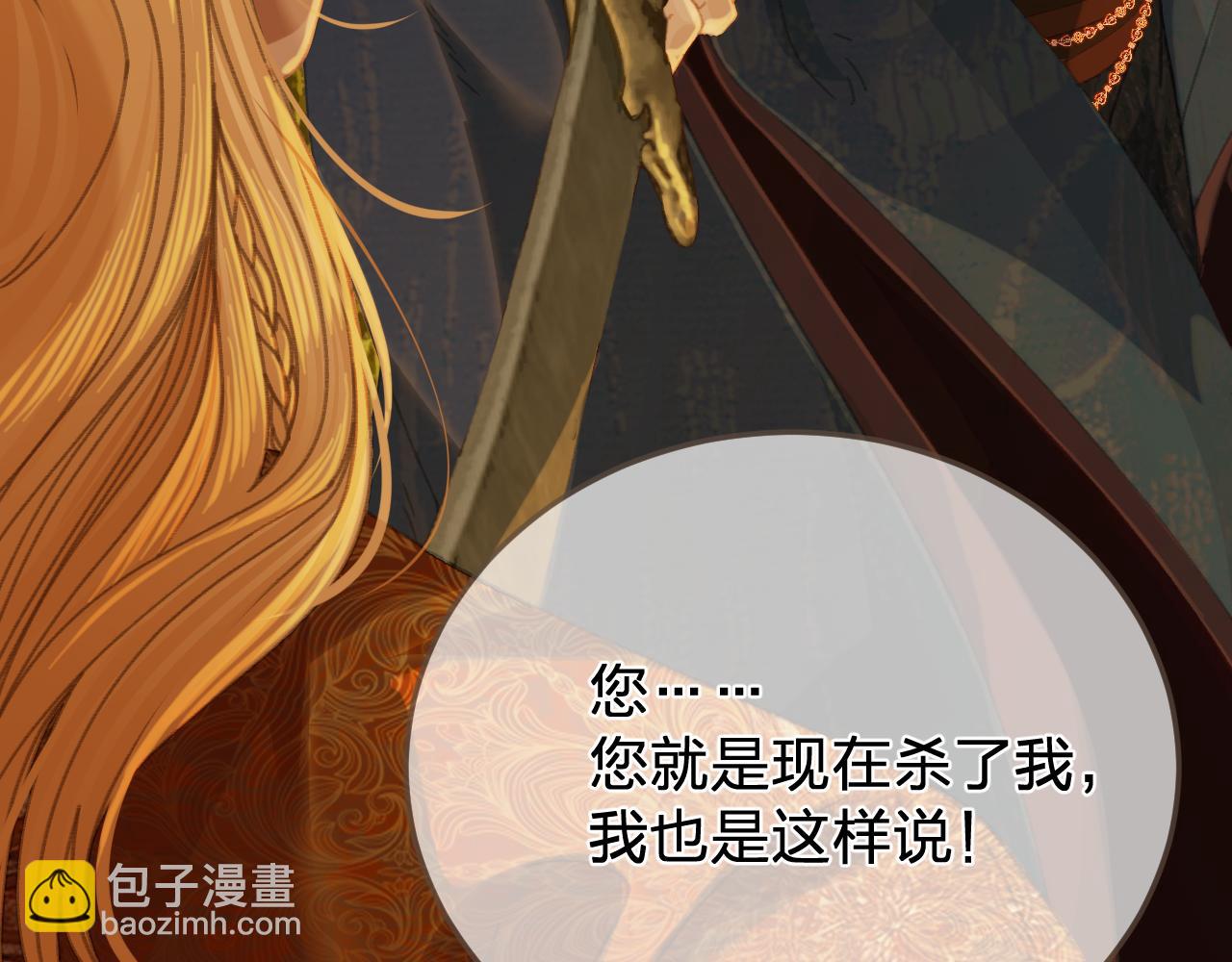 第42话 构陷(1/2)-第134话