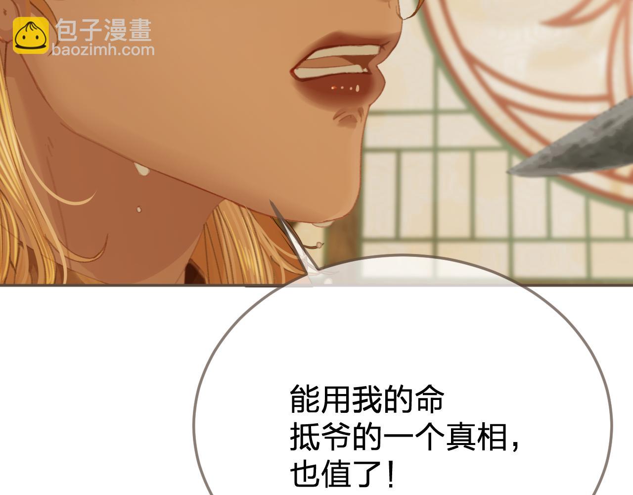 第42话 构陷(1/2)-第134话