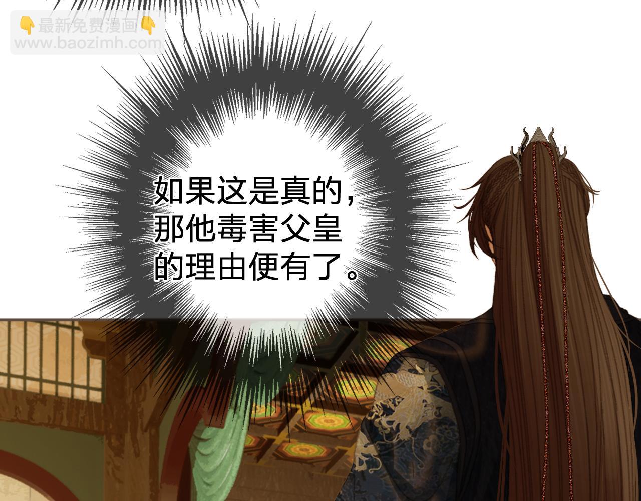 第42话 构陷(1/2)-第134话