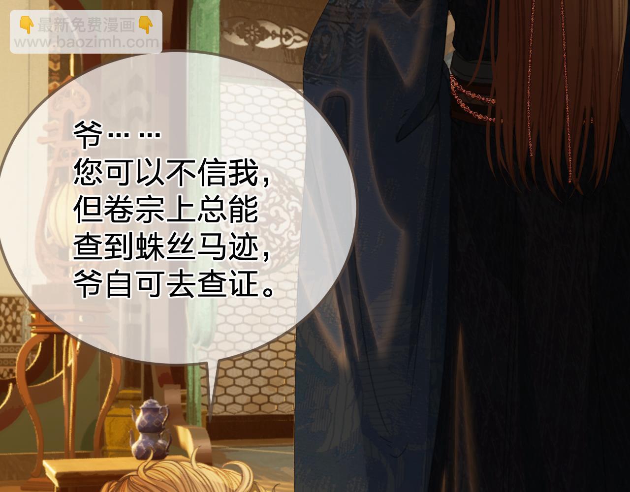 第42话 构陷(1/2)-第134话