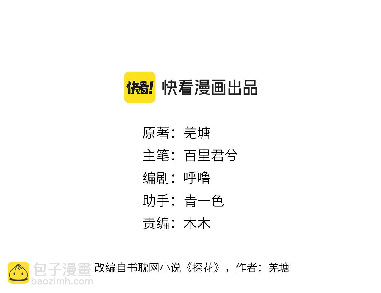 第42话 构陷(1/2)-第134话