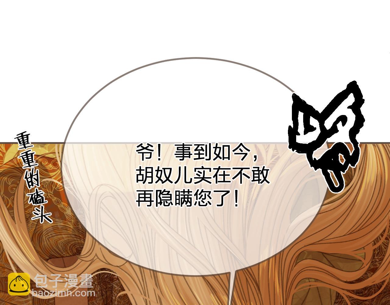 第42话 构陷(1/2)-第134话