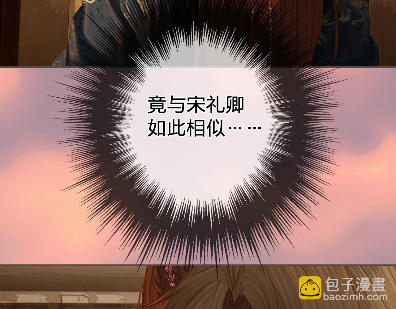 第42话 构陷(1/2)-第134话