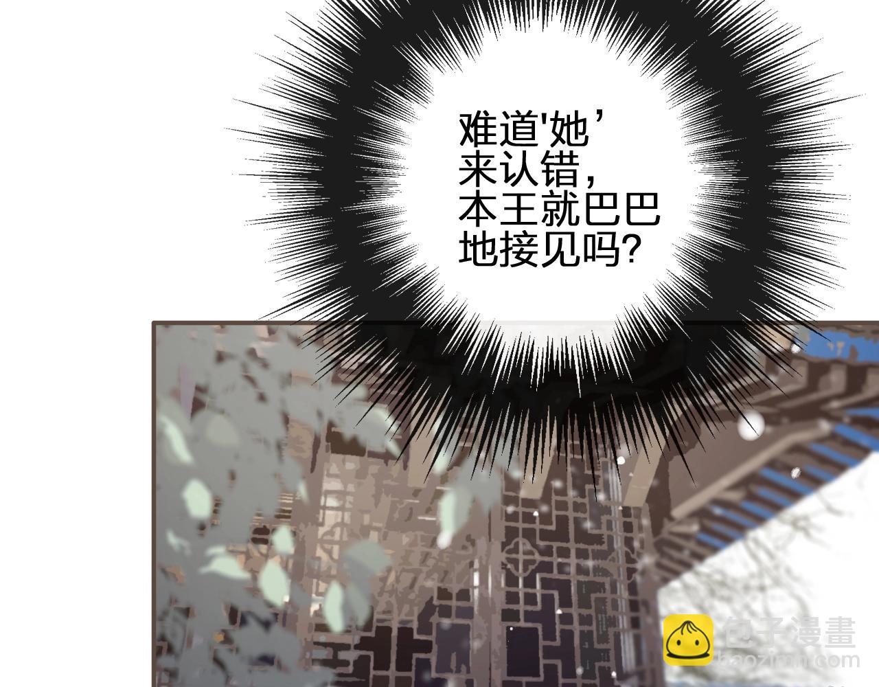 第16话 本王不准！(1/2)-第18话