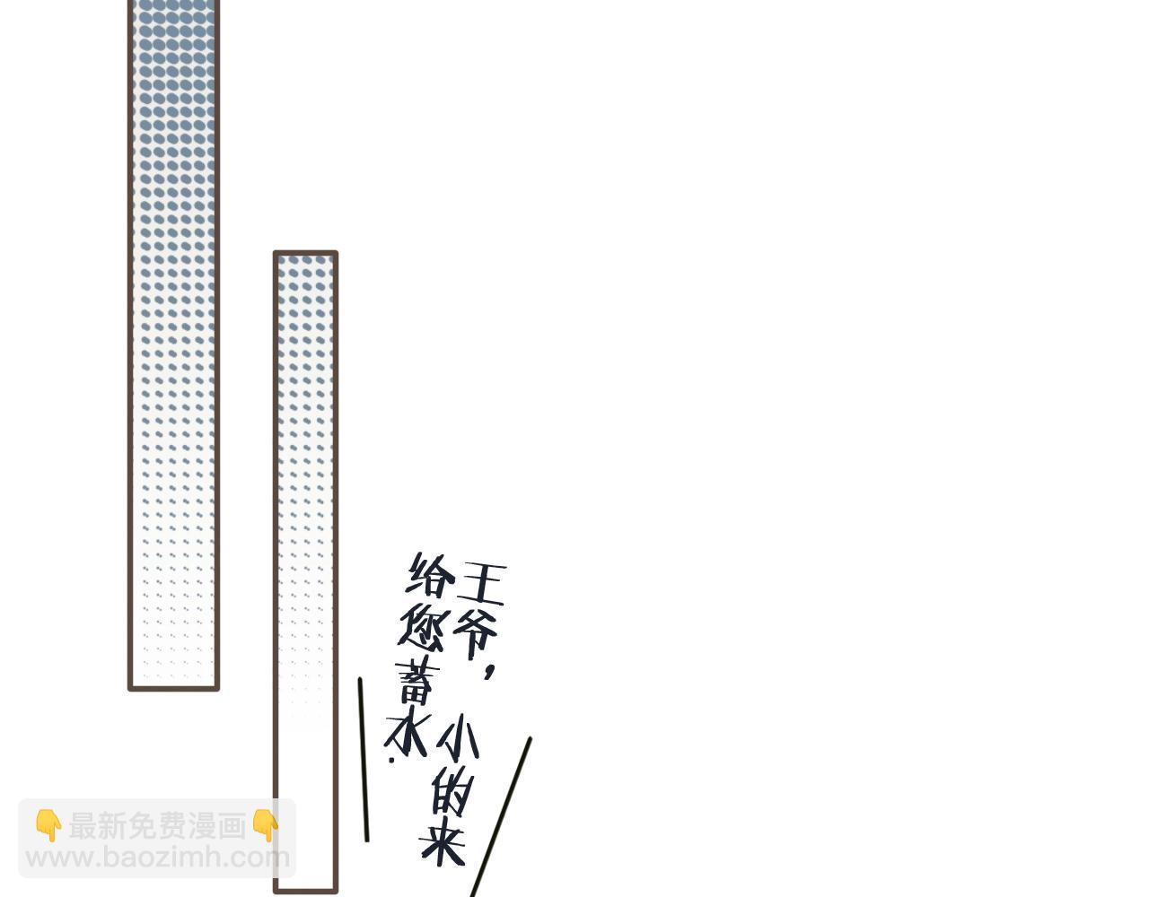 第16话 本王不准！(1/2)-第18话