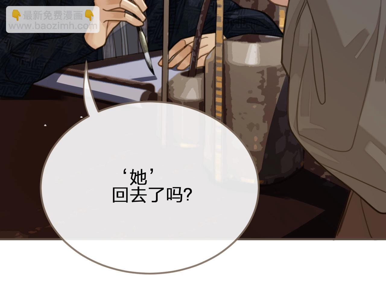 第16话 本王不准！(1/2)-第18话