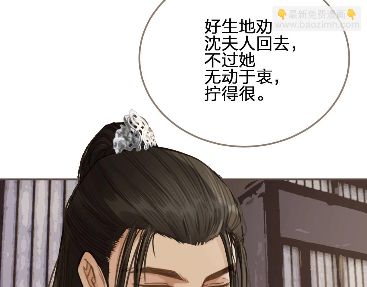 第16话 本王不准！(1/2)-第18话