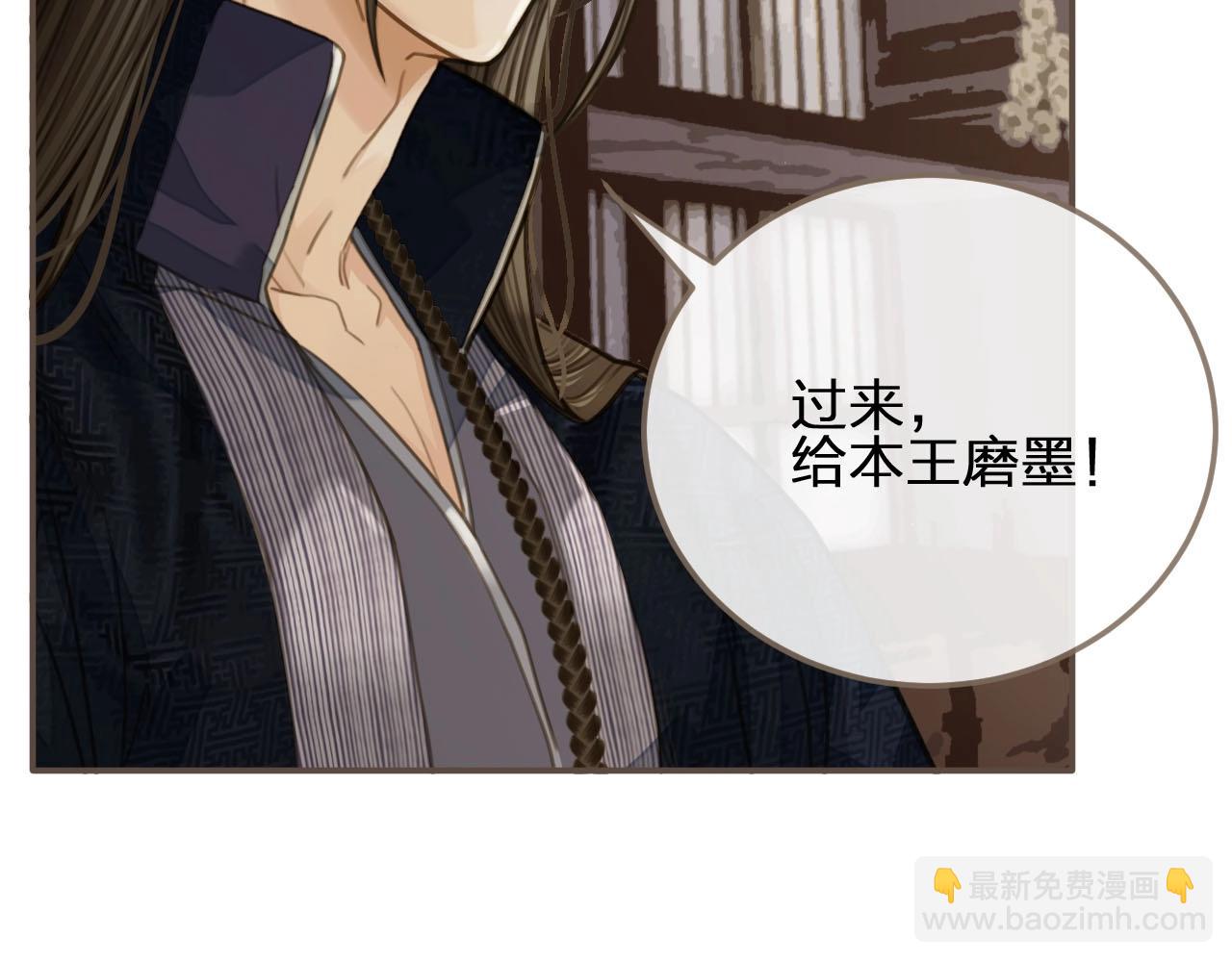 第16话 本王不准！(1/2)-第18话