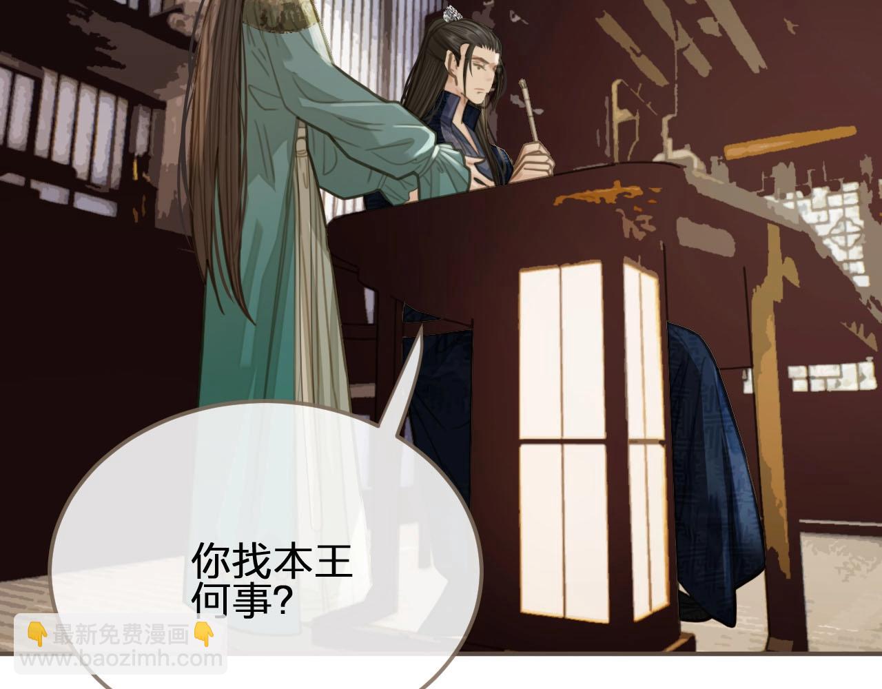 第16话 本王不准！(1/2)-第18话