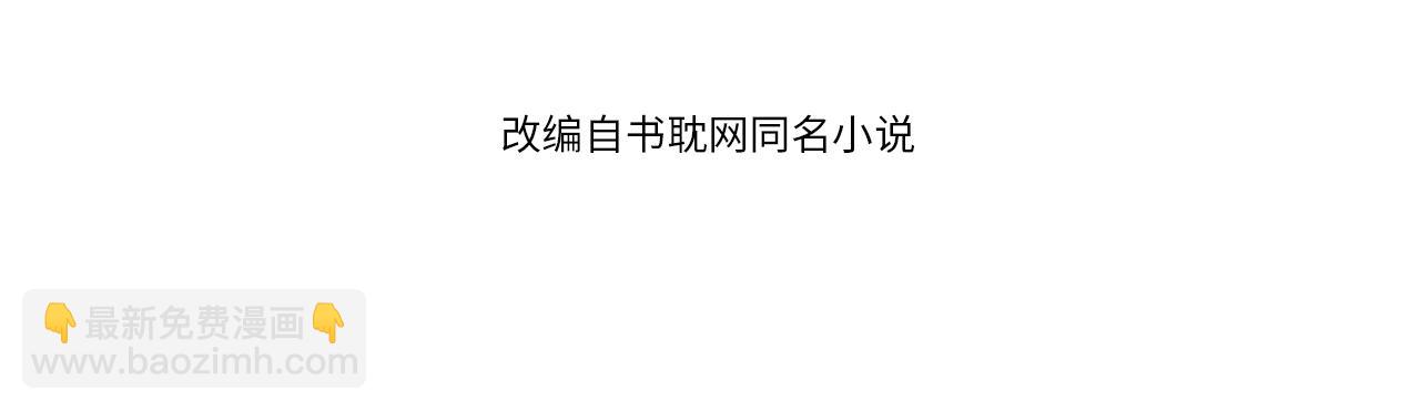 第16话 本王不准！(1/2)-第18话