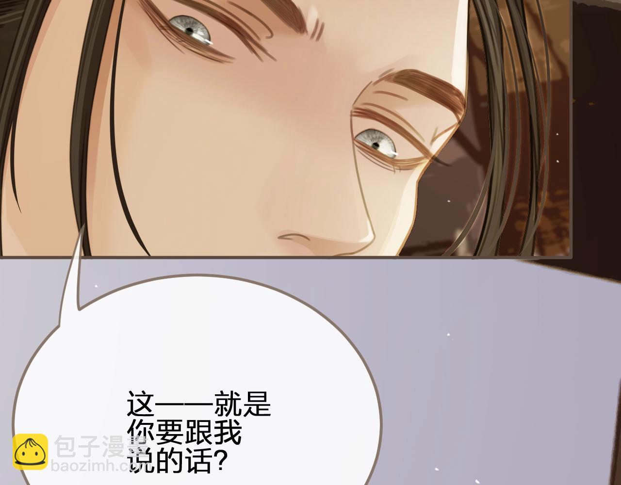 第16话 本王不准！(1/2)-第18话