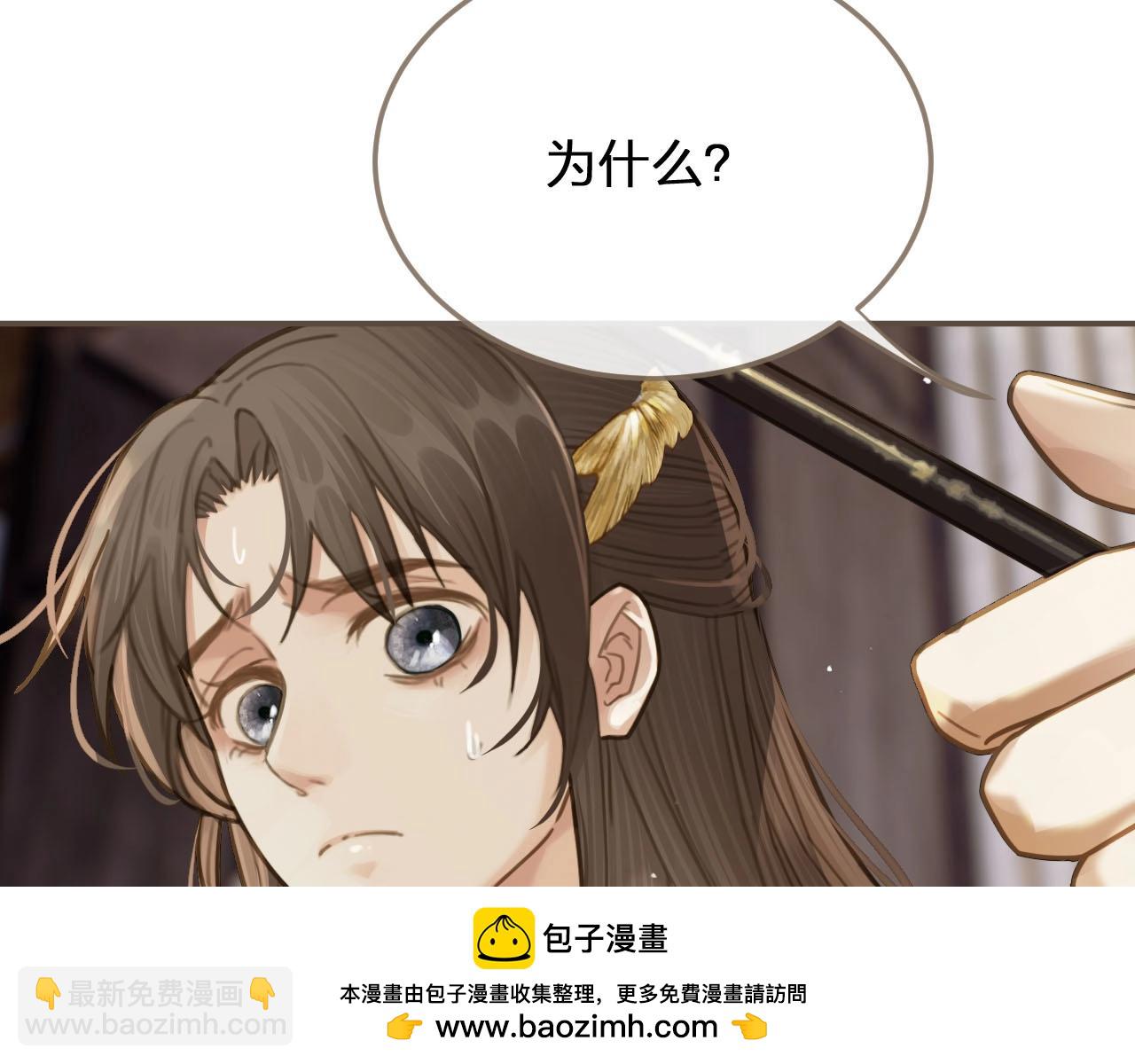 第16话 本王不准！(1/2)-第18话