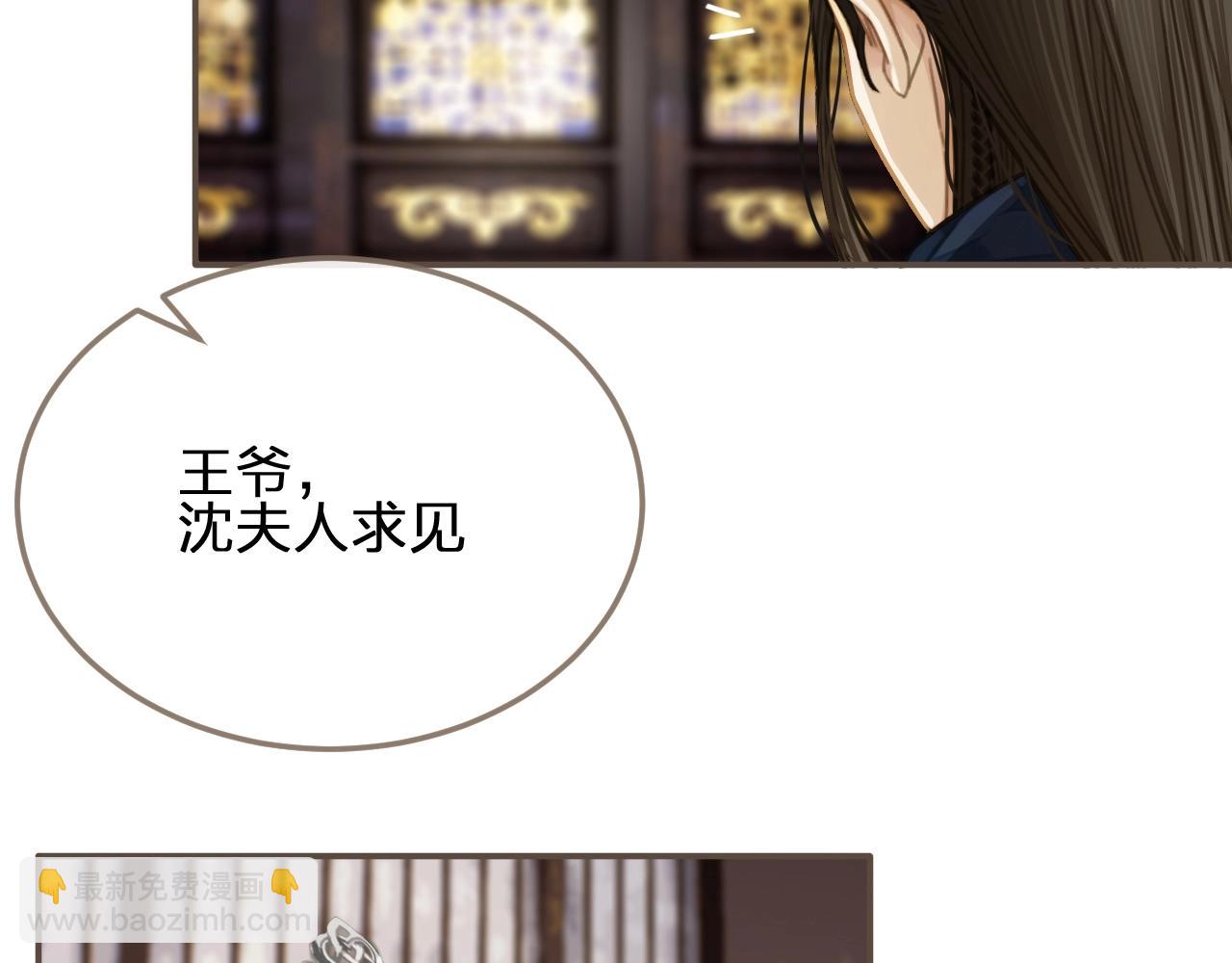 第16话 本王不准！(1/2)-第18话