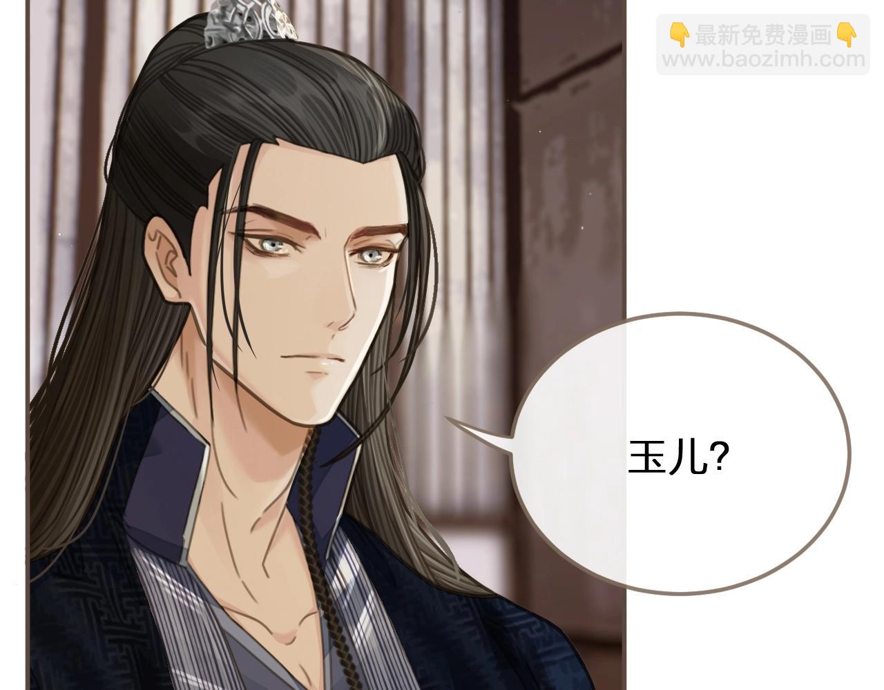 第16话 本王不准！(1/2)-第18话