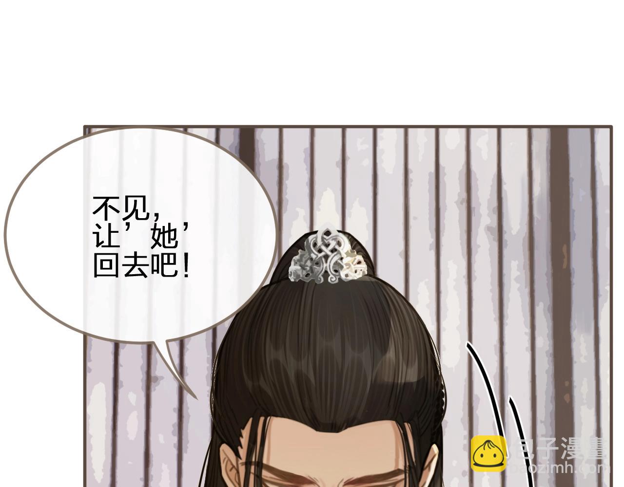 第16话 本王不准！(1/2)-第18话