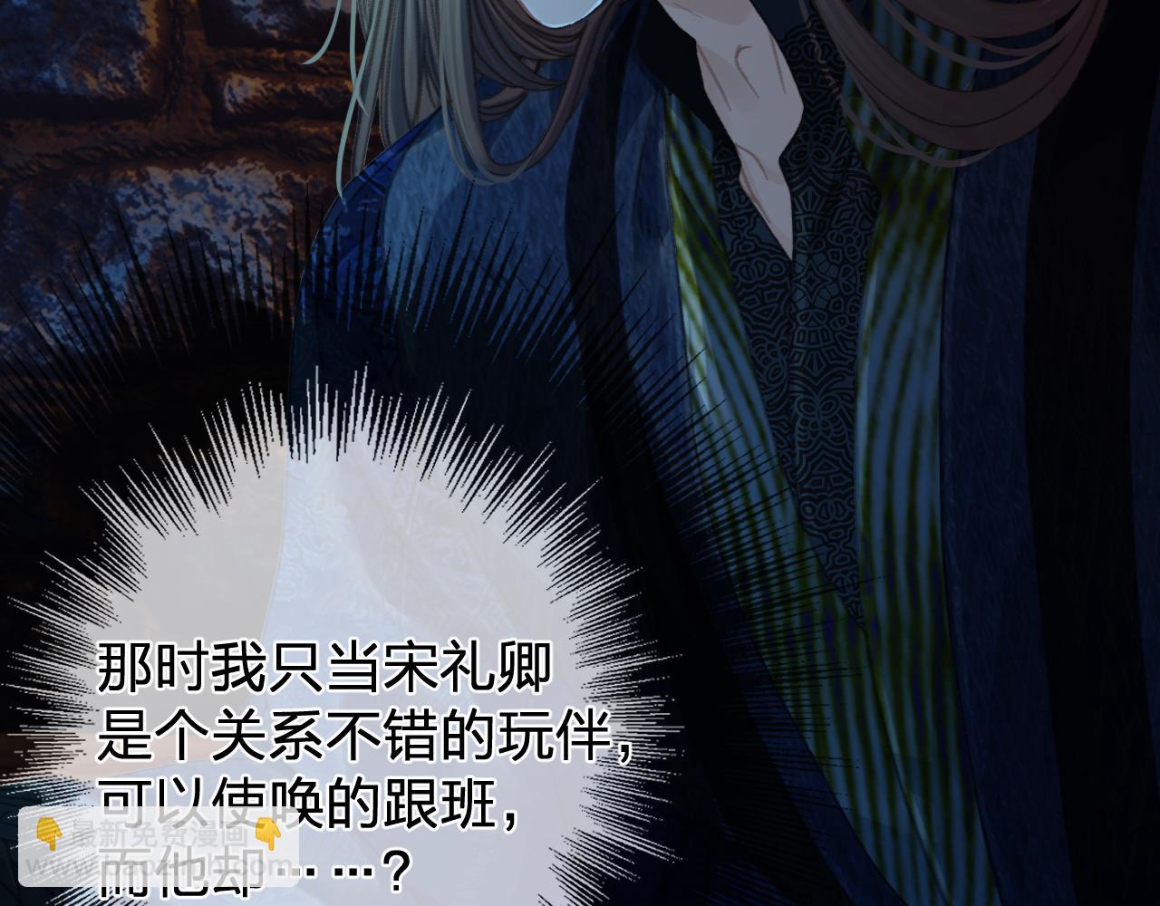 第44话 不爱你了(1/2)-第136话