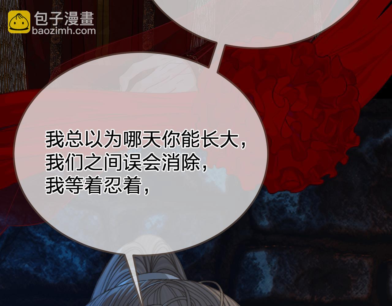 第44话 不爱你了(1/2)-第136话