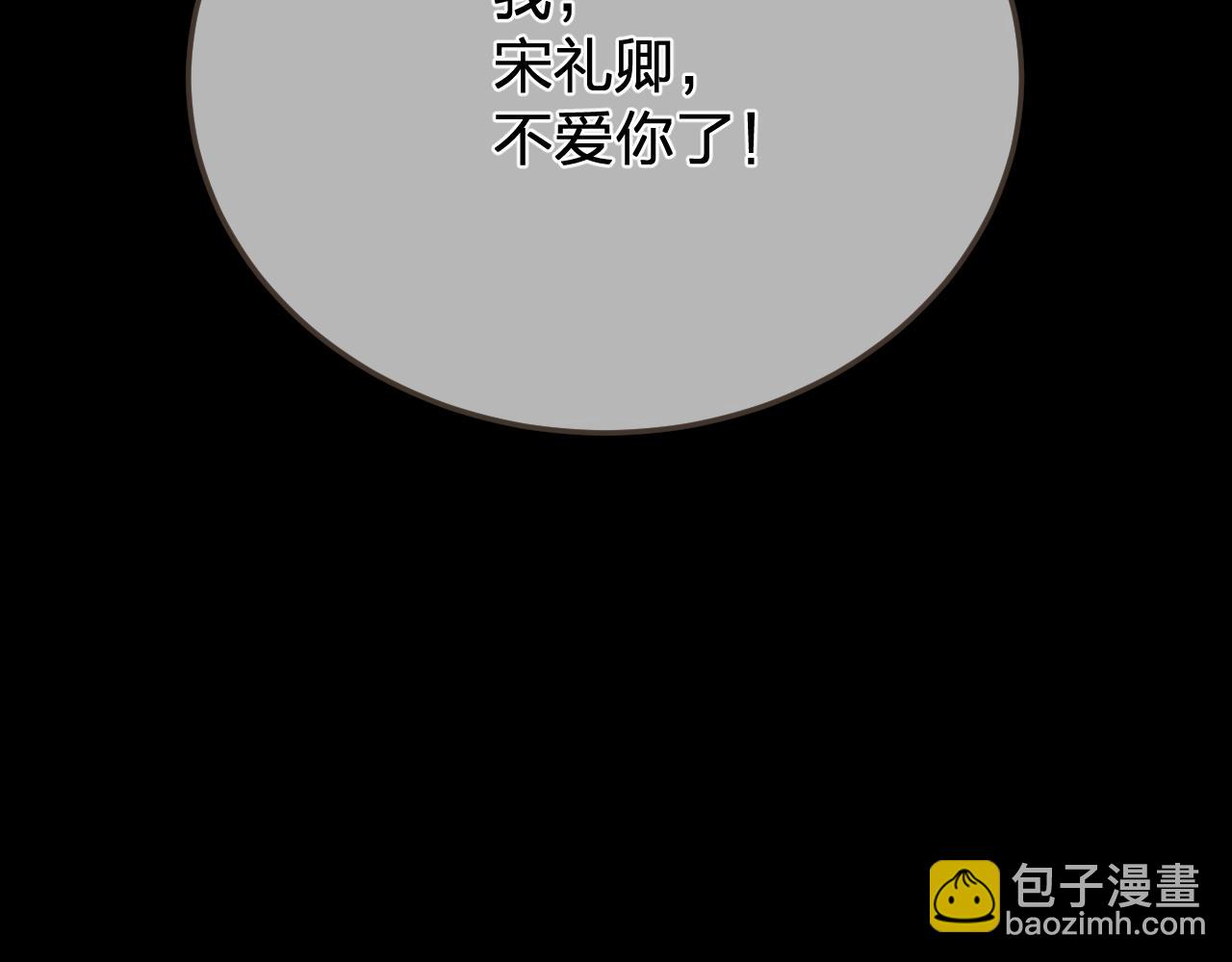 第44话 不爱你了(1/2)-第136话