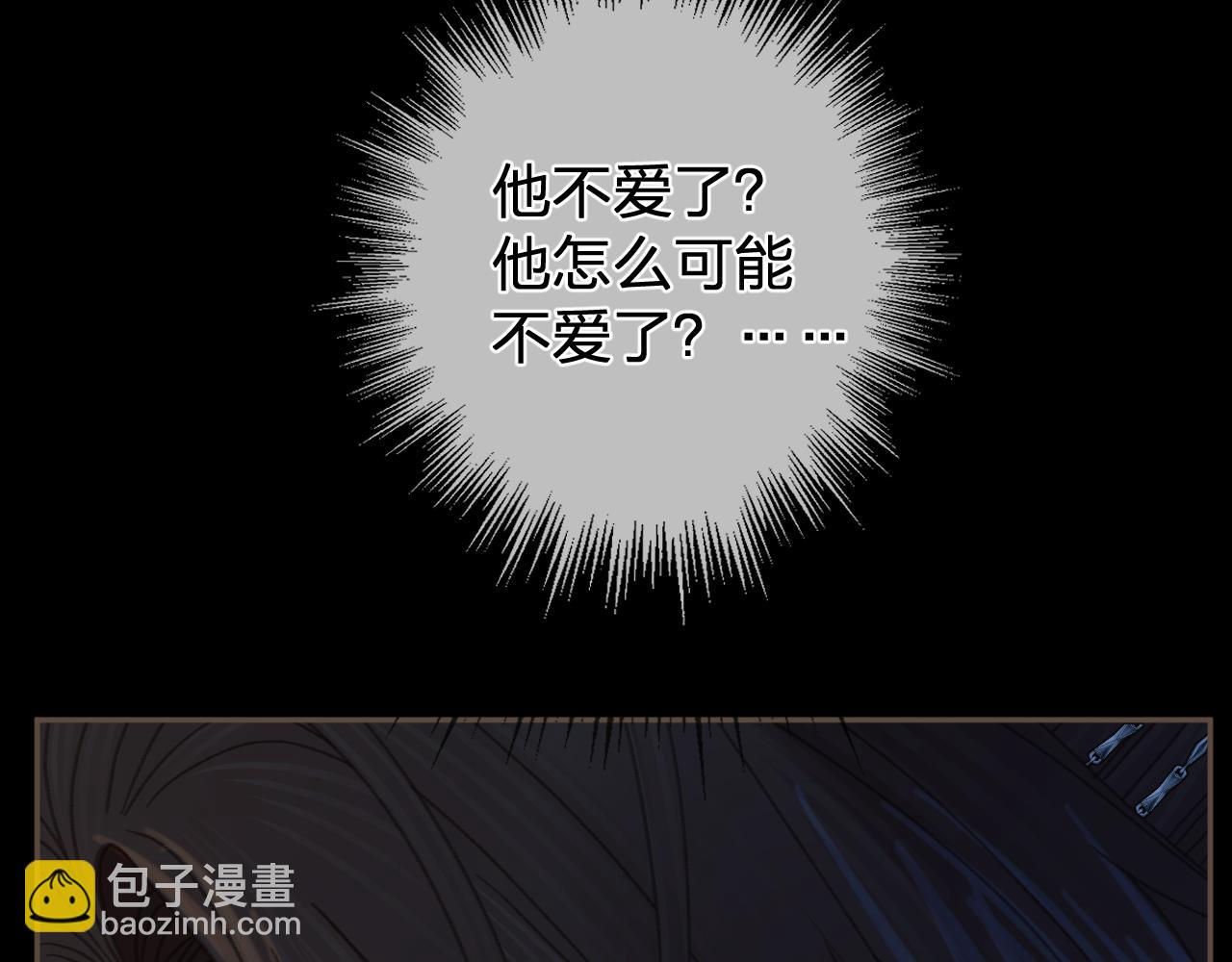 第44话 不爱你了(1/2)-第136话