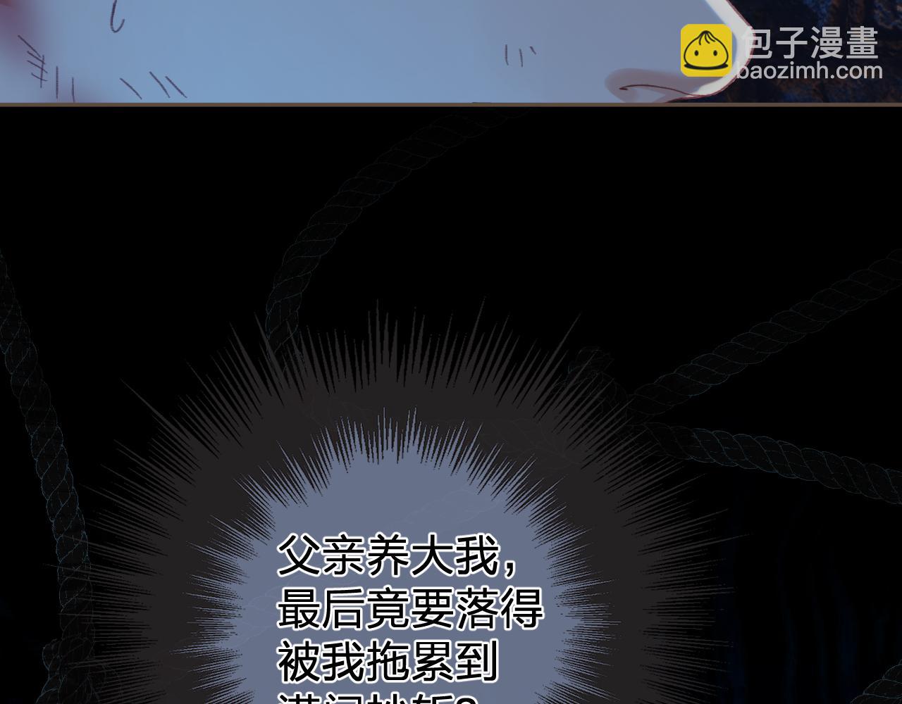 第45话   陷入混乱(1/3)-第138话