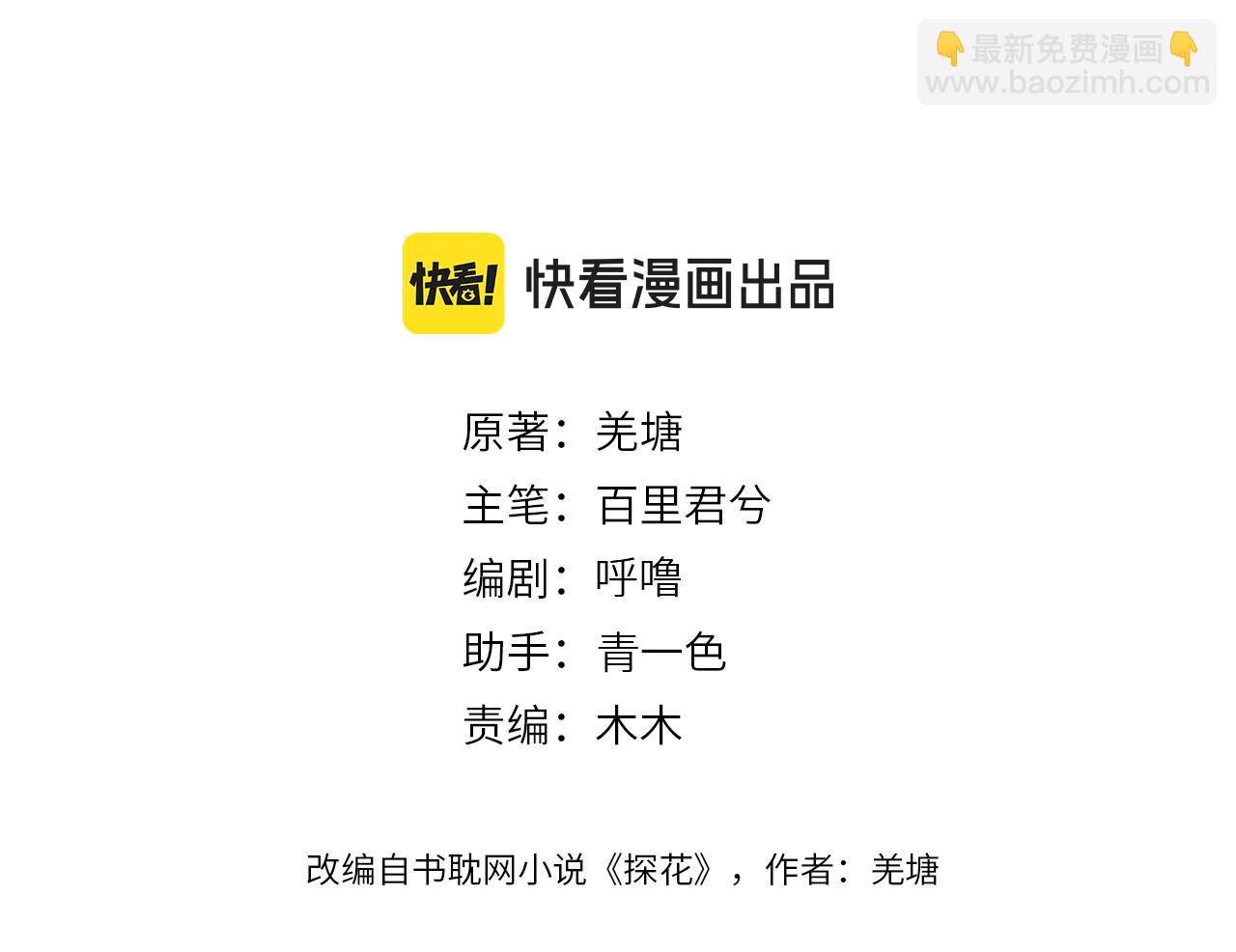 第47话 眼盲(1/3)-第140话