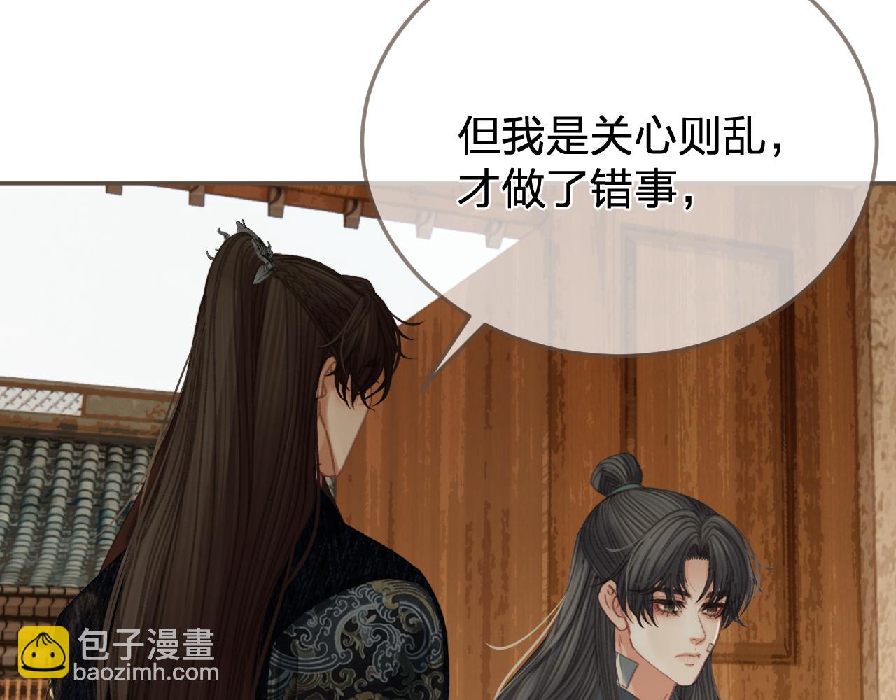 第47话 眼盲(1/3)-第140话