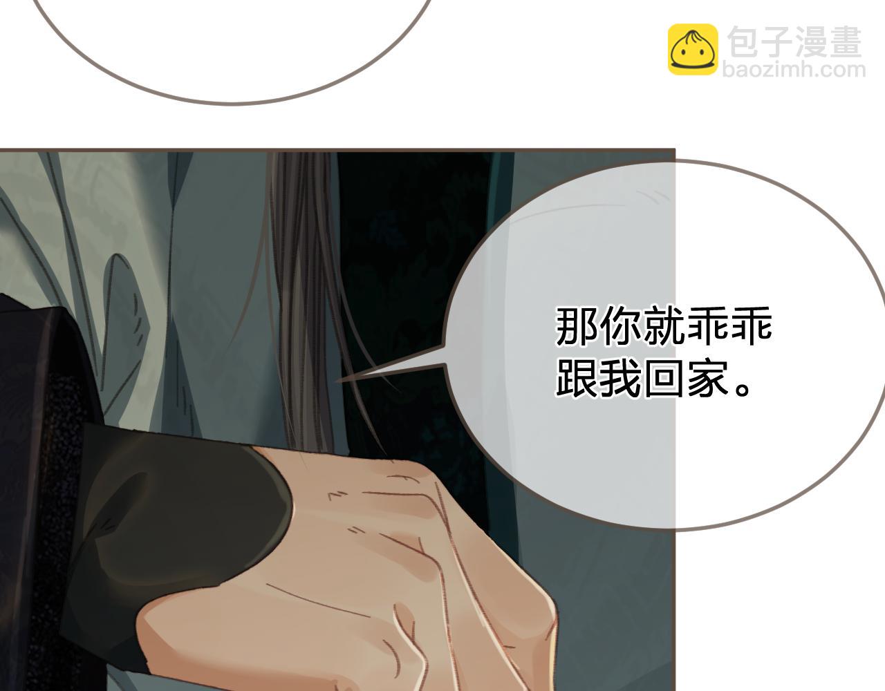 第47话 眼盲(1/3)-第140话